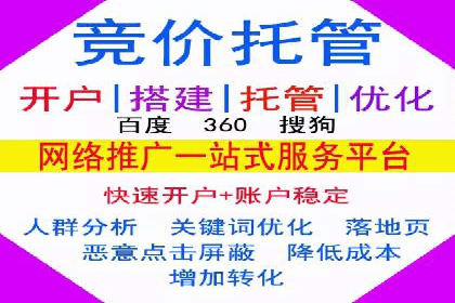快速开户，网络推广的捷径：多行业案例分享